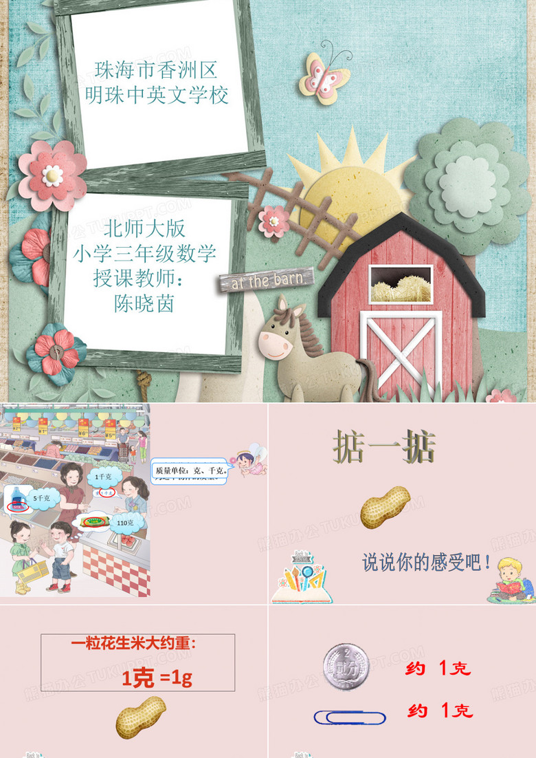 有多重
