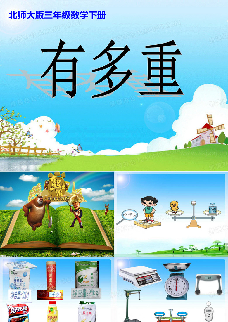 有多重