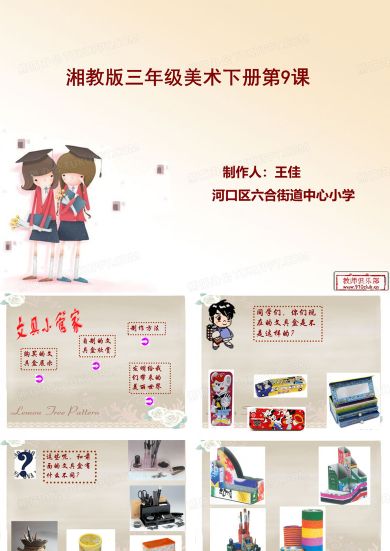 文具小管家