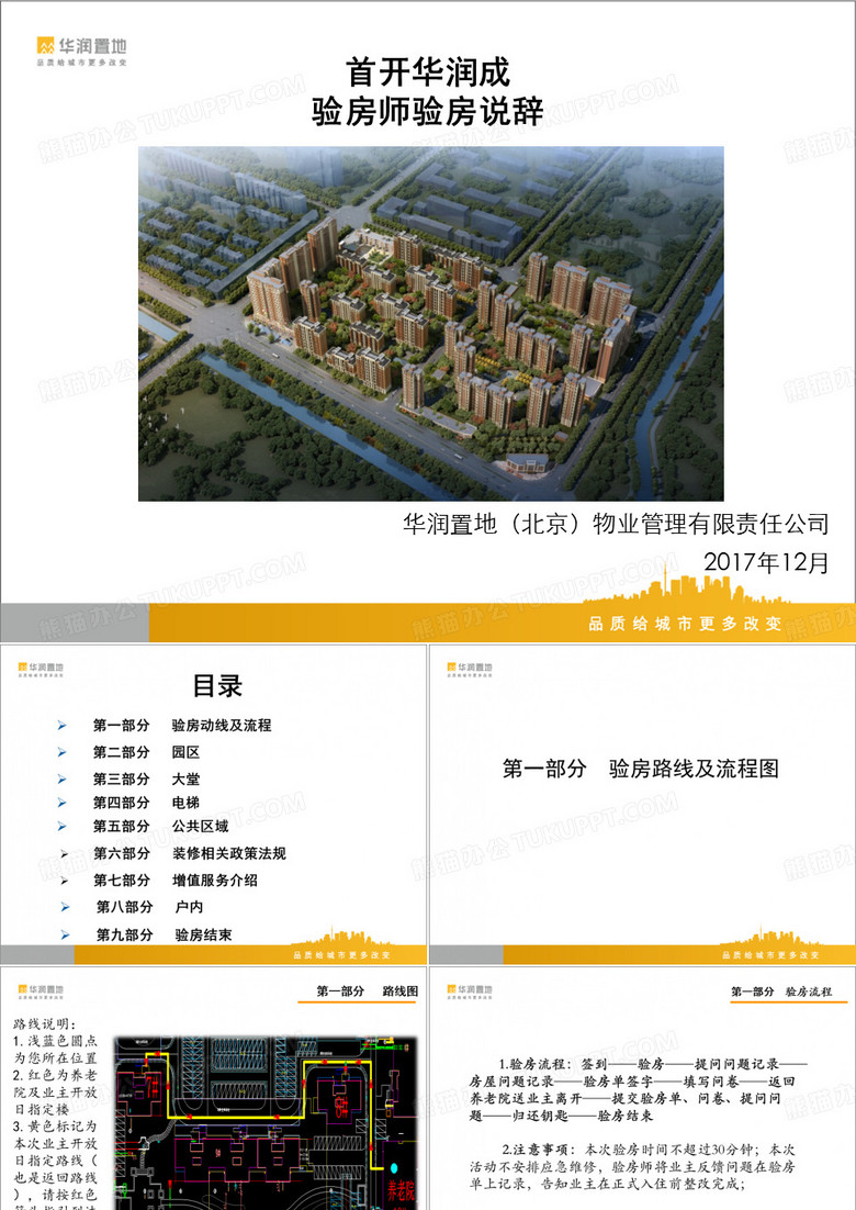 验房师培训