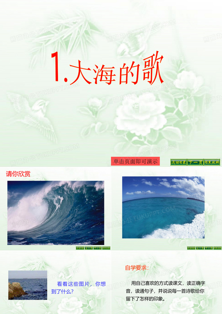1.大海的歌-1.大海的歌