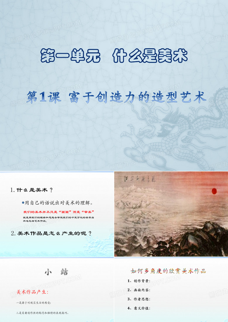 江山如此多娇解析