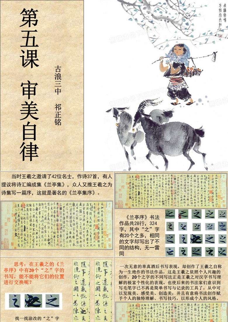 审美自律