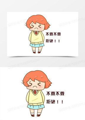 卡通人物拒绝图片素材