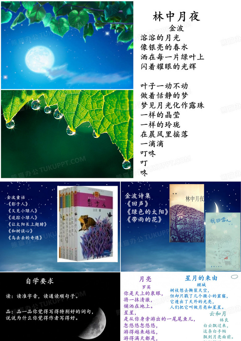 云和月林良白云飘过来