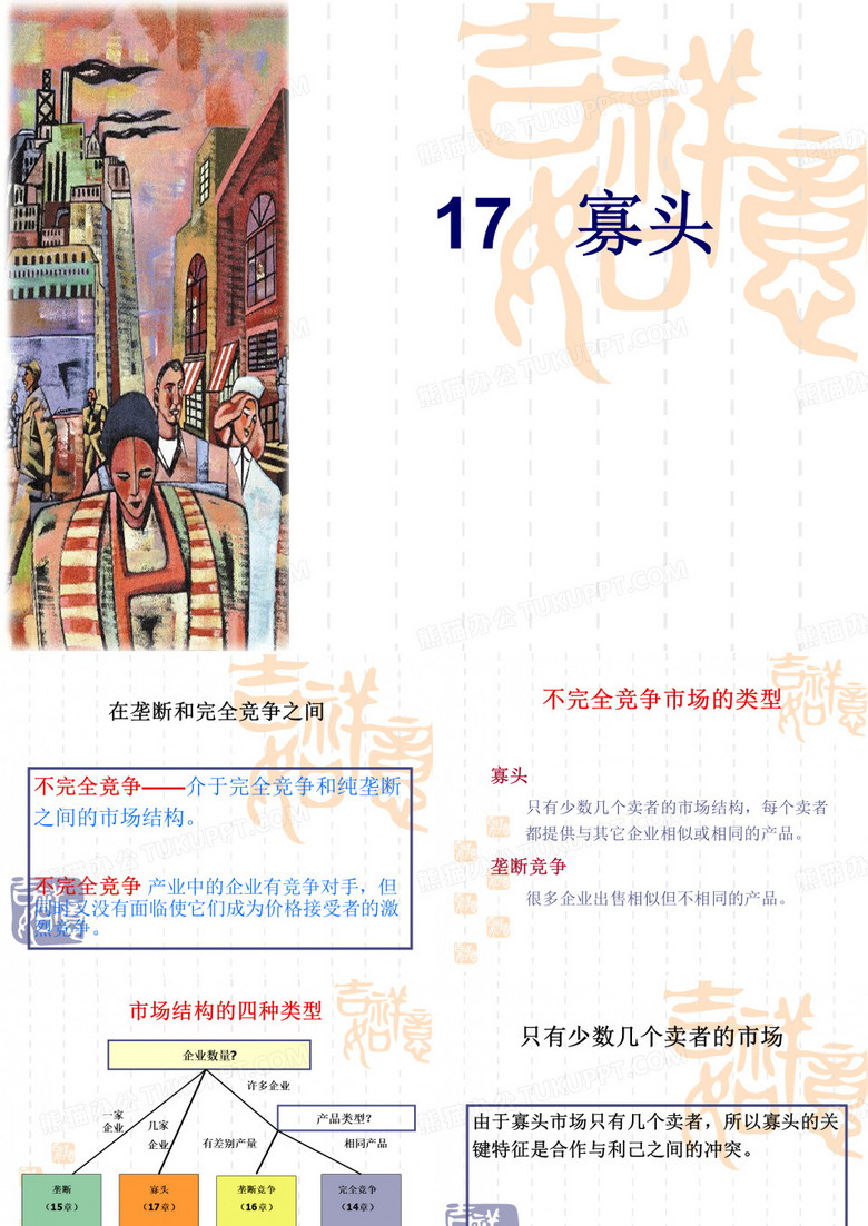 囚徒困境囚徒困境