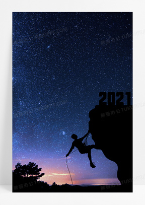 2021励志图片素材