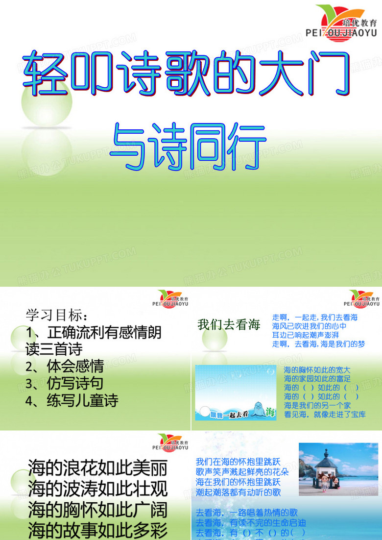 《我们去看海》《致老鼠》《爸爸的鼾声》