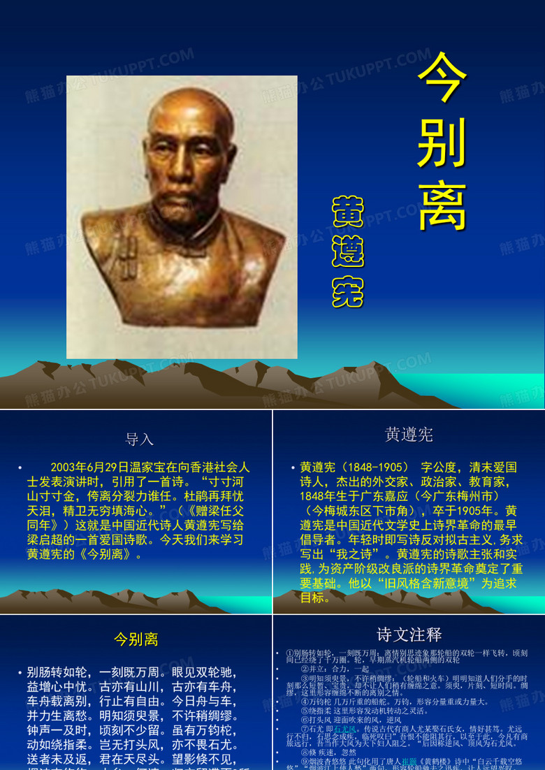 今别离(其一)》