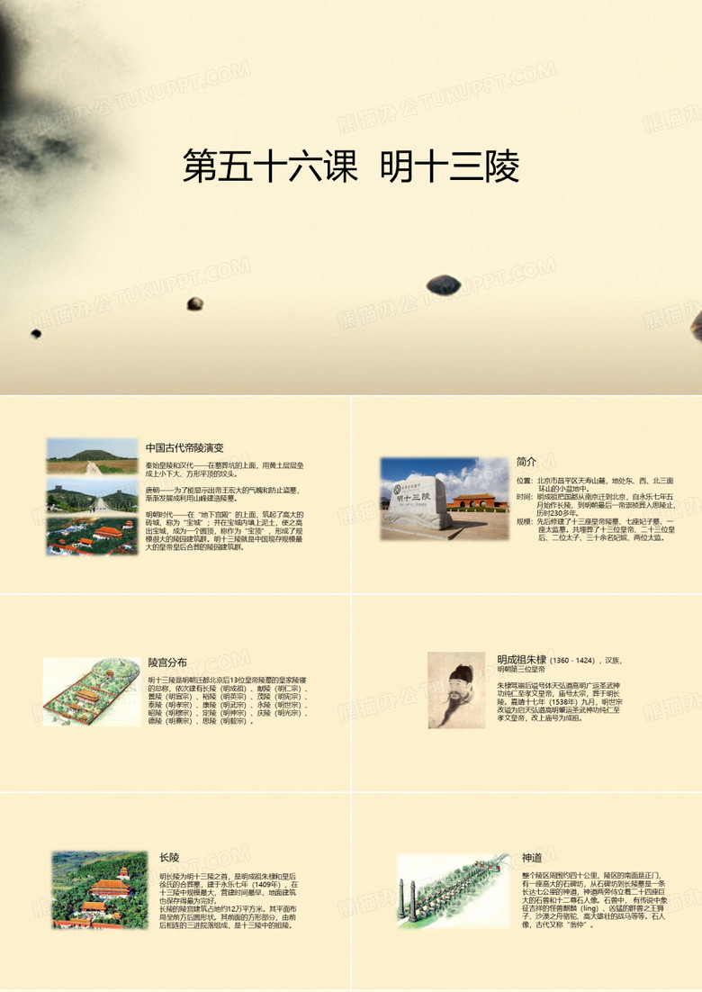明十三陵
