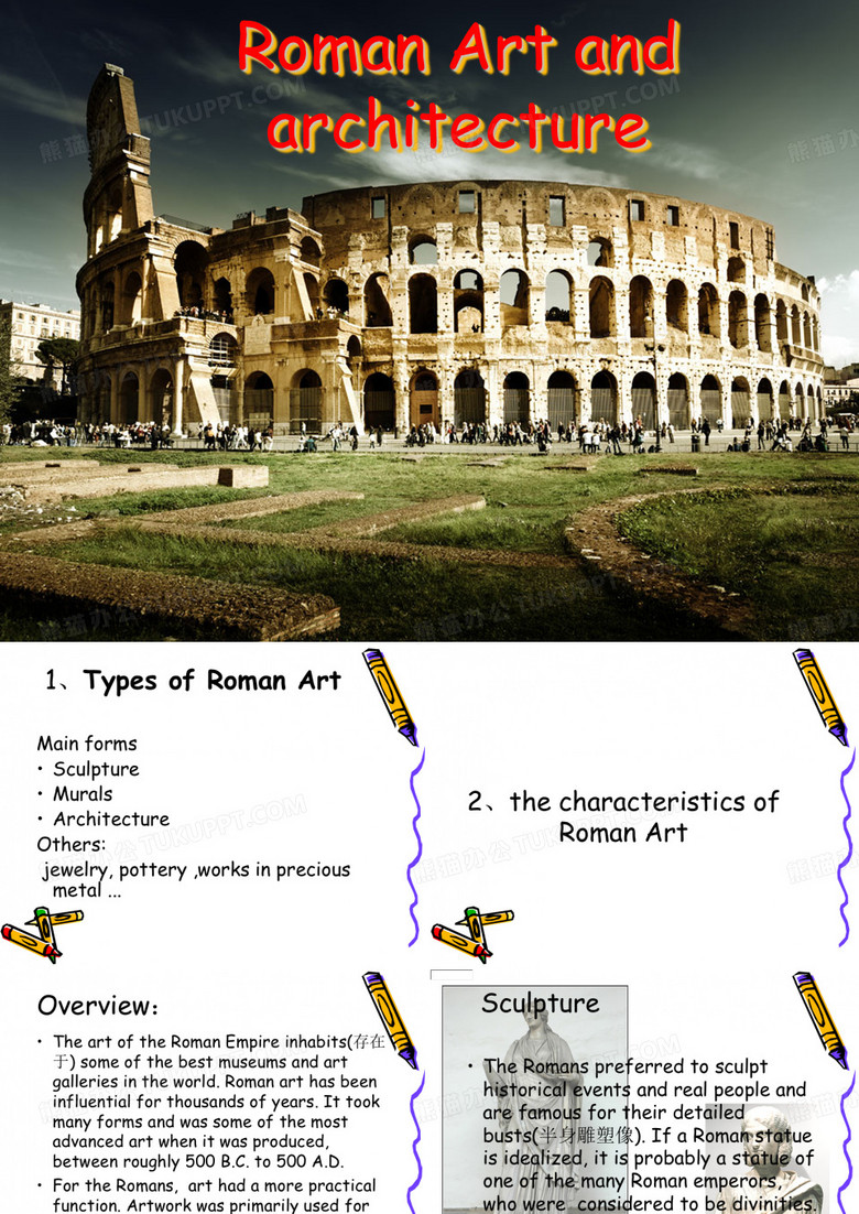 Roman Art and architectur(英国历史文化-罗马艺术和建筑)