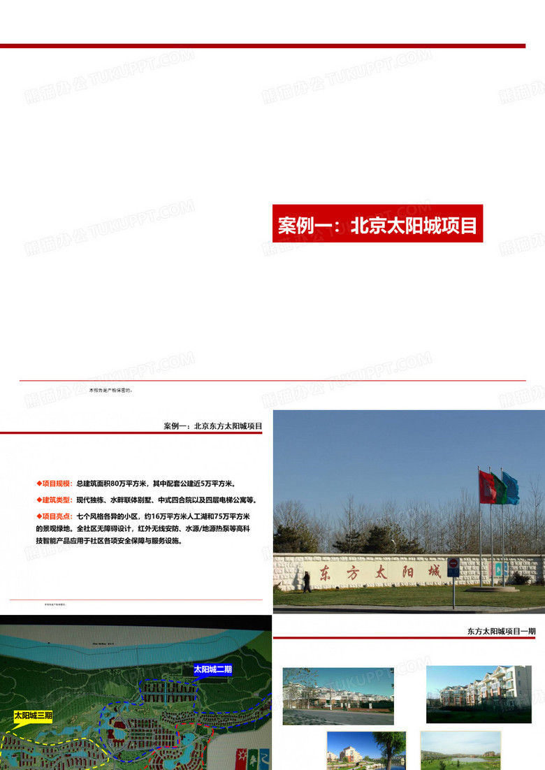 福利院设计项目案例分析