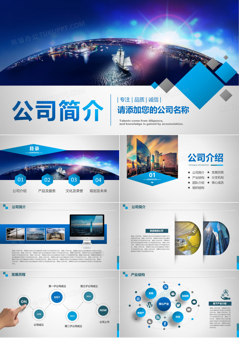 英特尔公司简介ppt