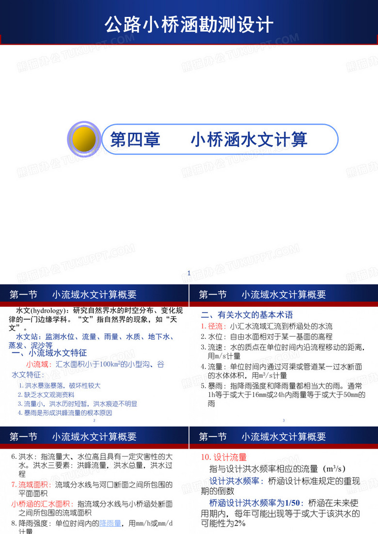 线性代数课件