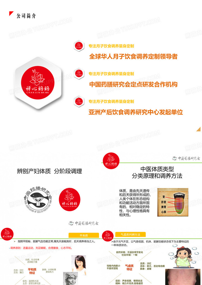 九种体质