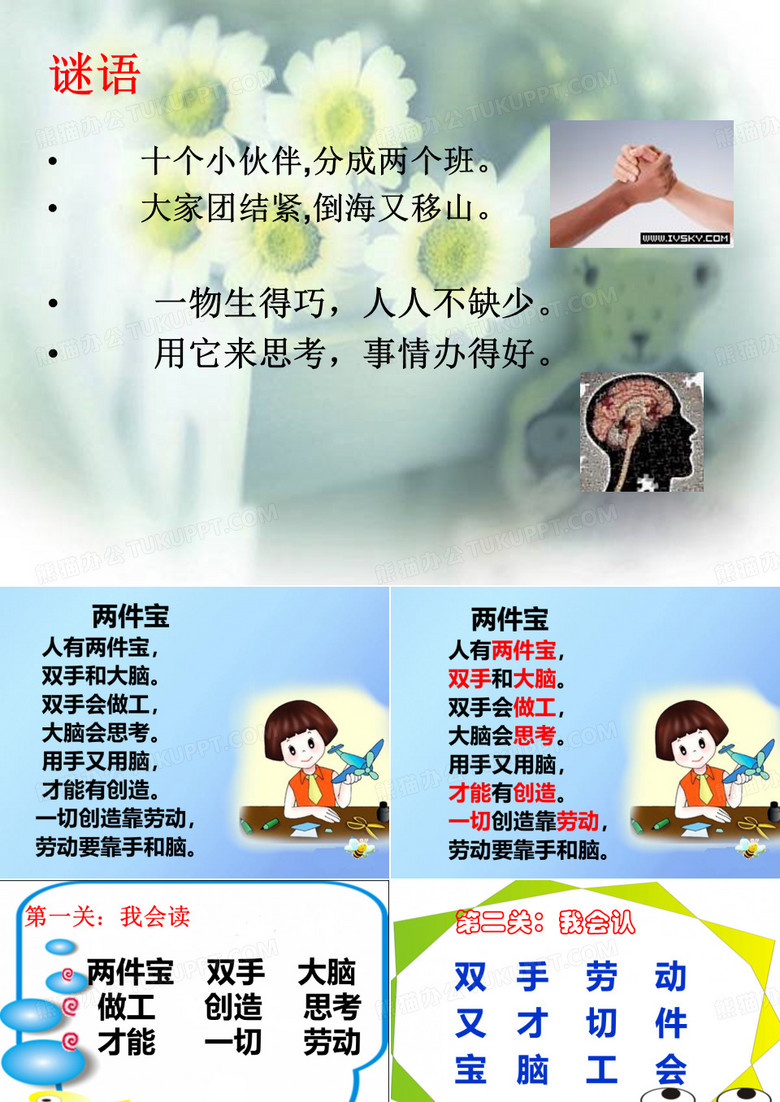 两件宝