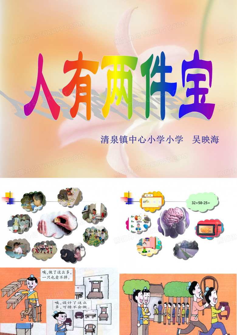 两件宝