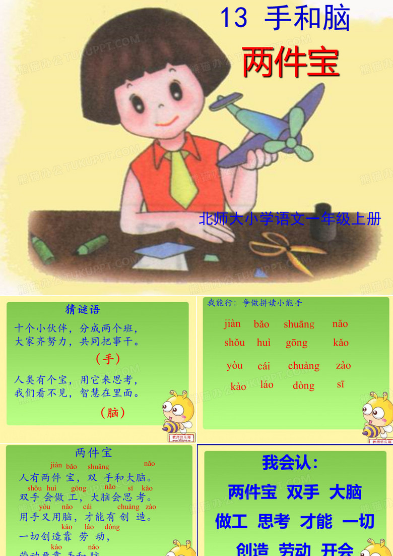 《两件宝》正式