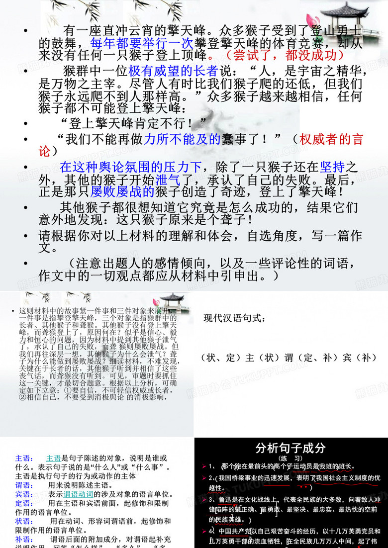 文言文句式