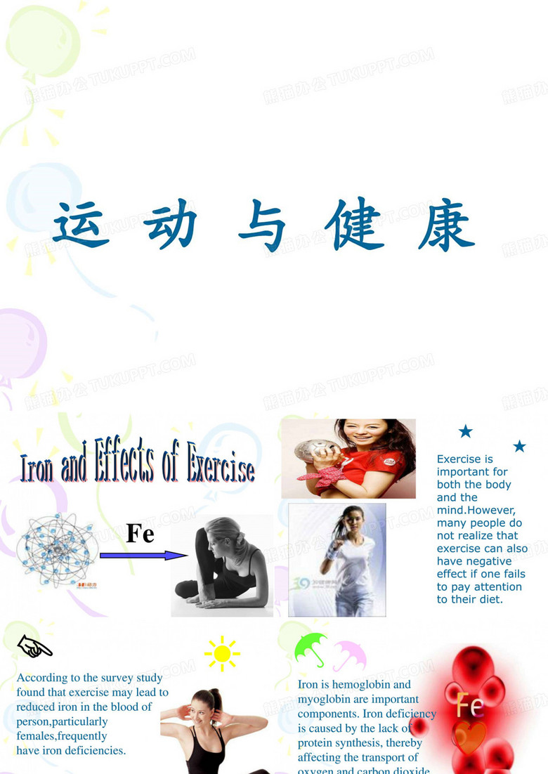 运动与健康英语PPT.ppt
