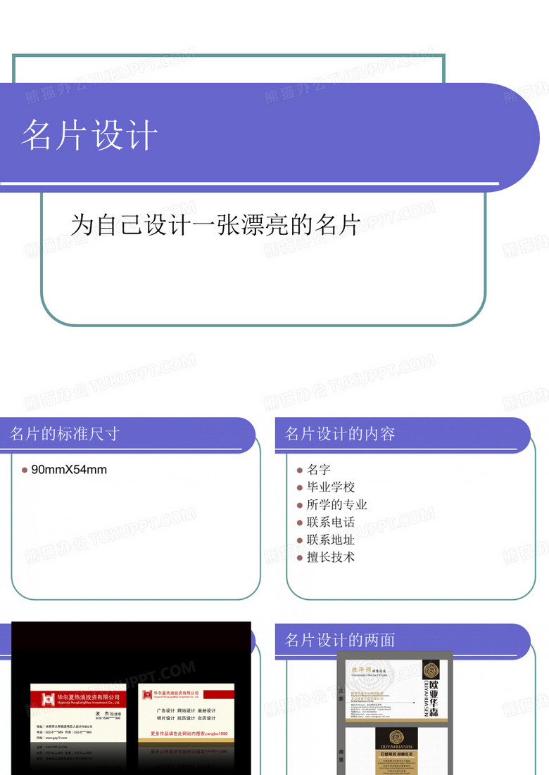 名片设计