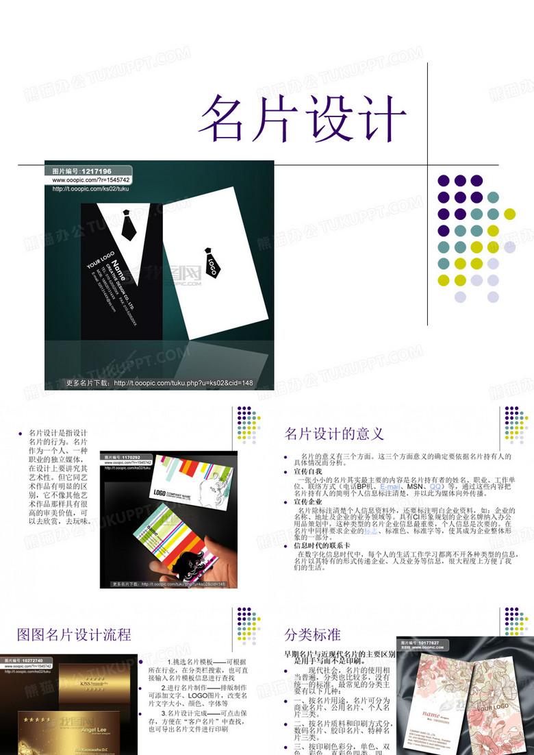 名片设计