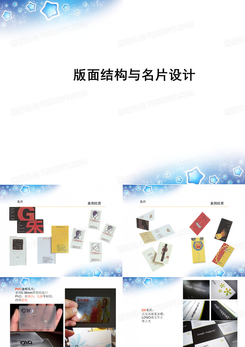 名片设计