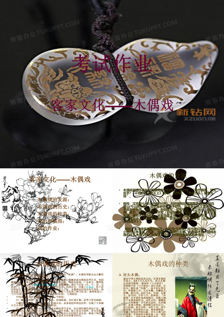 木偶戏的特点