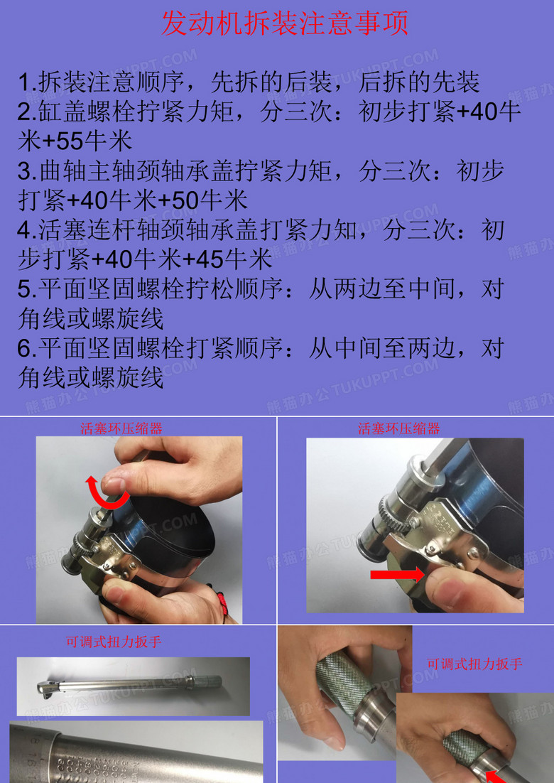 卡罗拉发动机拆装及部件认识