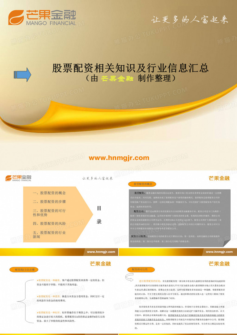 股票配资相关知识