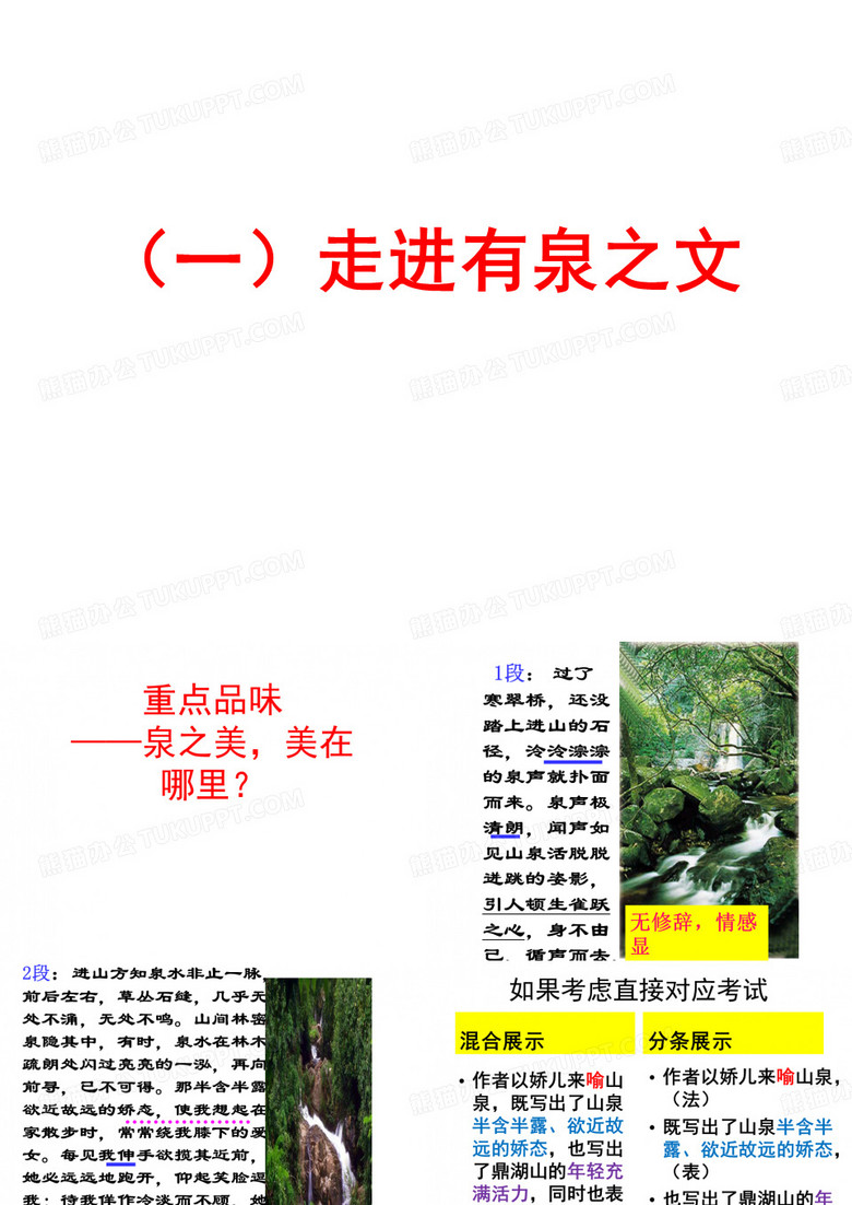 鼎湖山