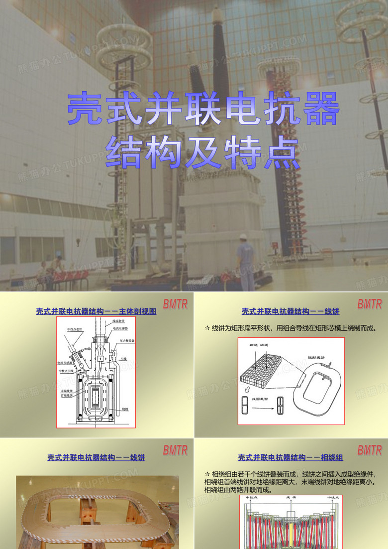 电抗器