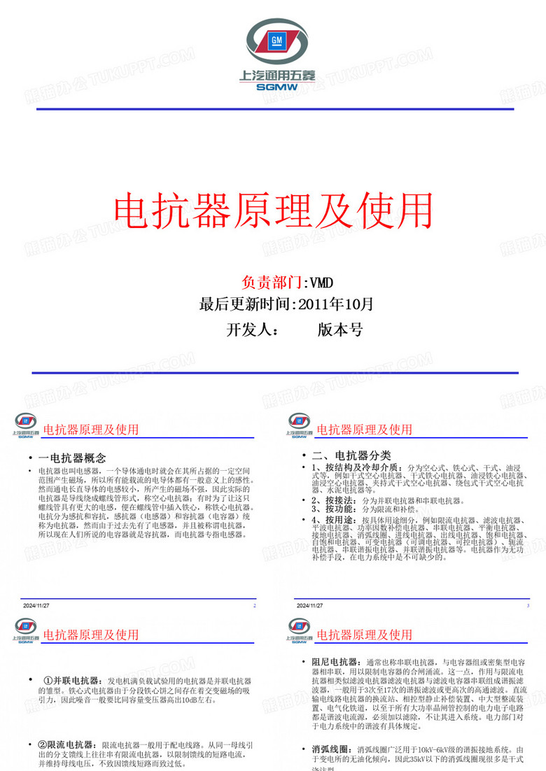 电抗器的原理及使用