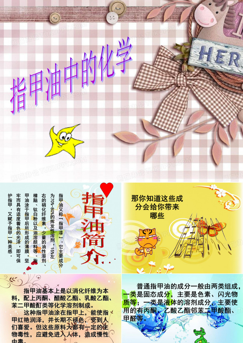 指甲油的危害