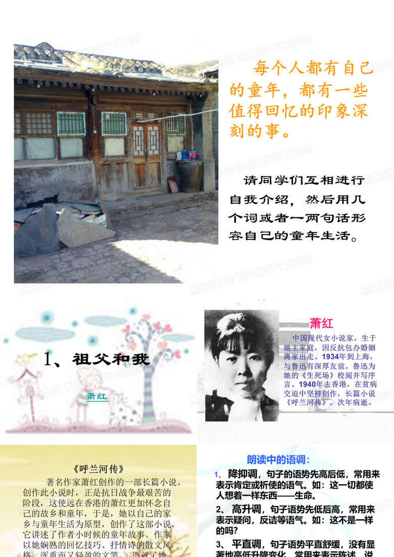祖父和我