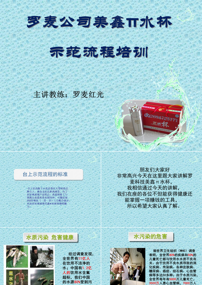 罗麦π水杯 罗麦水杯