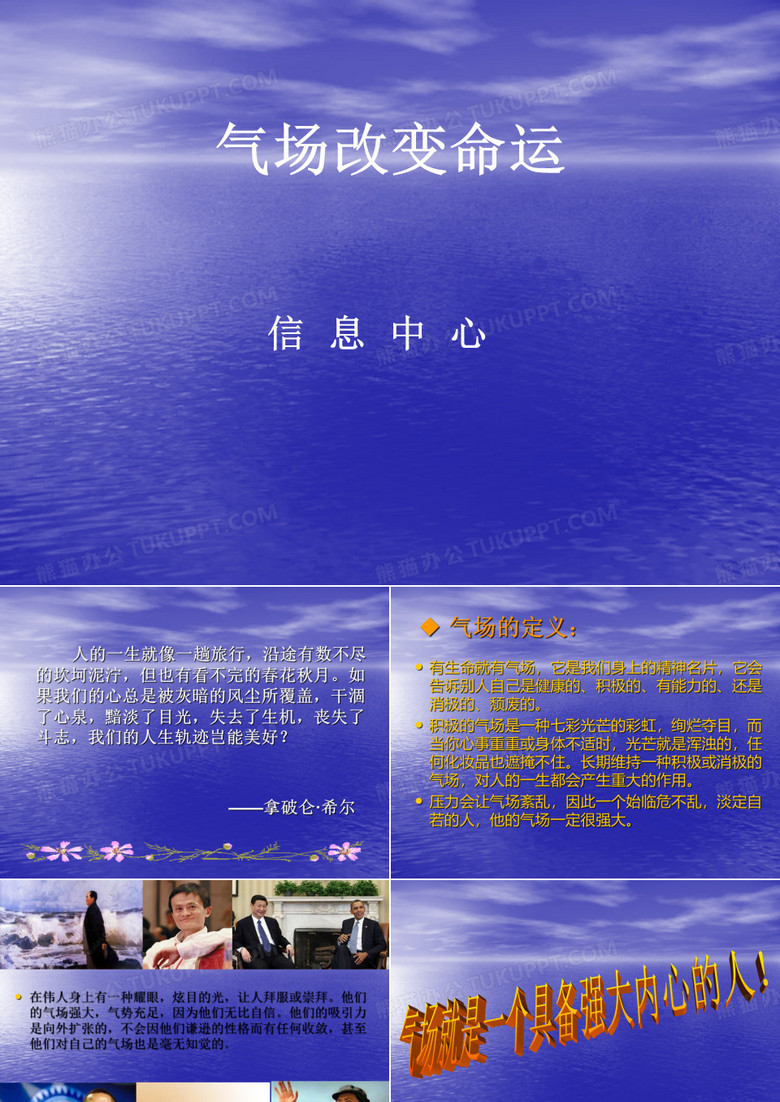 气场