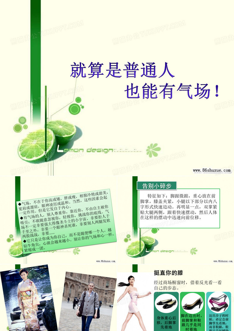 普通人如何有气场