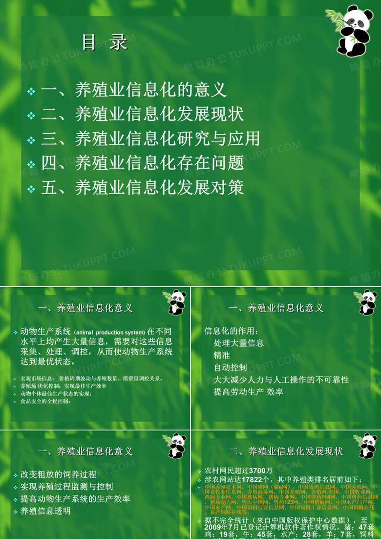 北京大北农科技集团股份有限公司