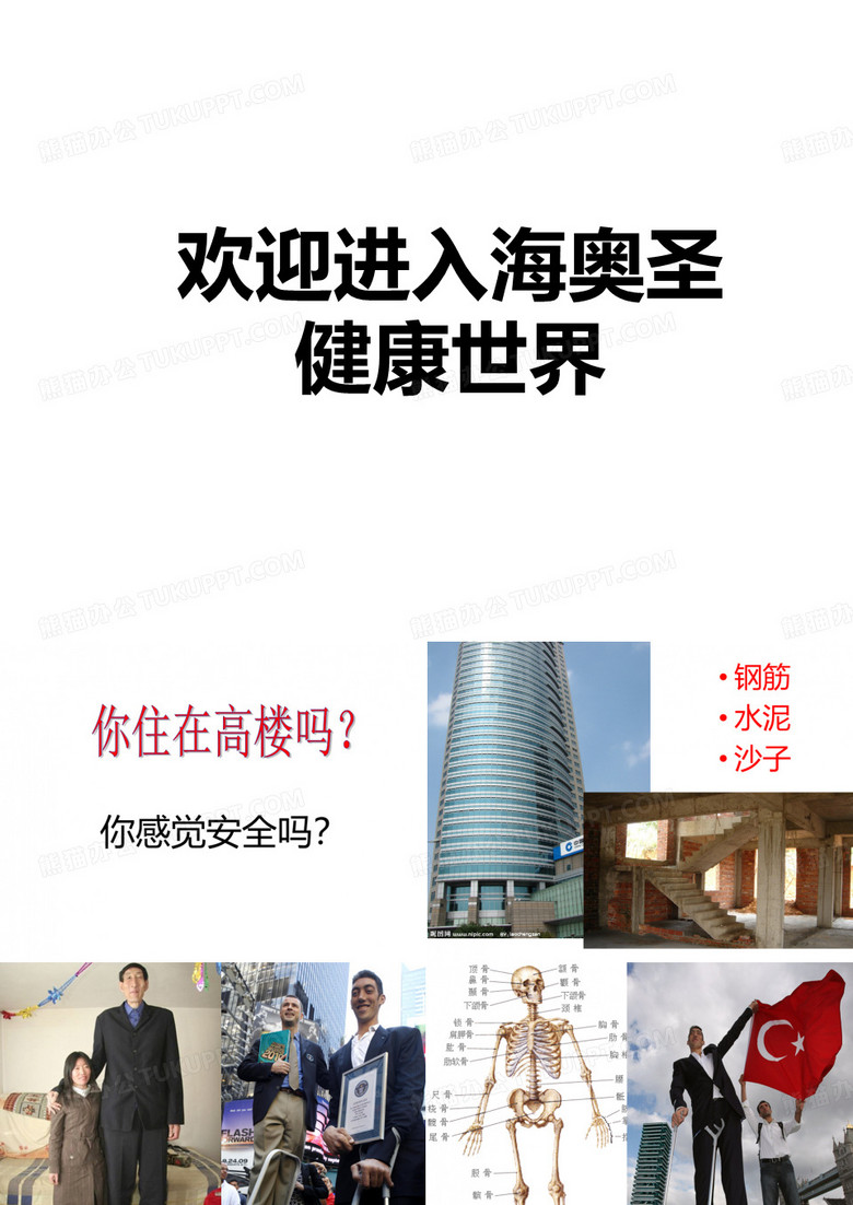 骨关节病与氨糖
