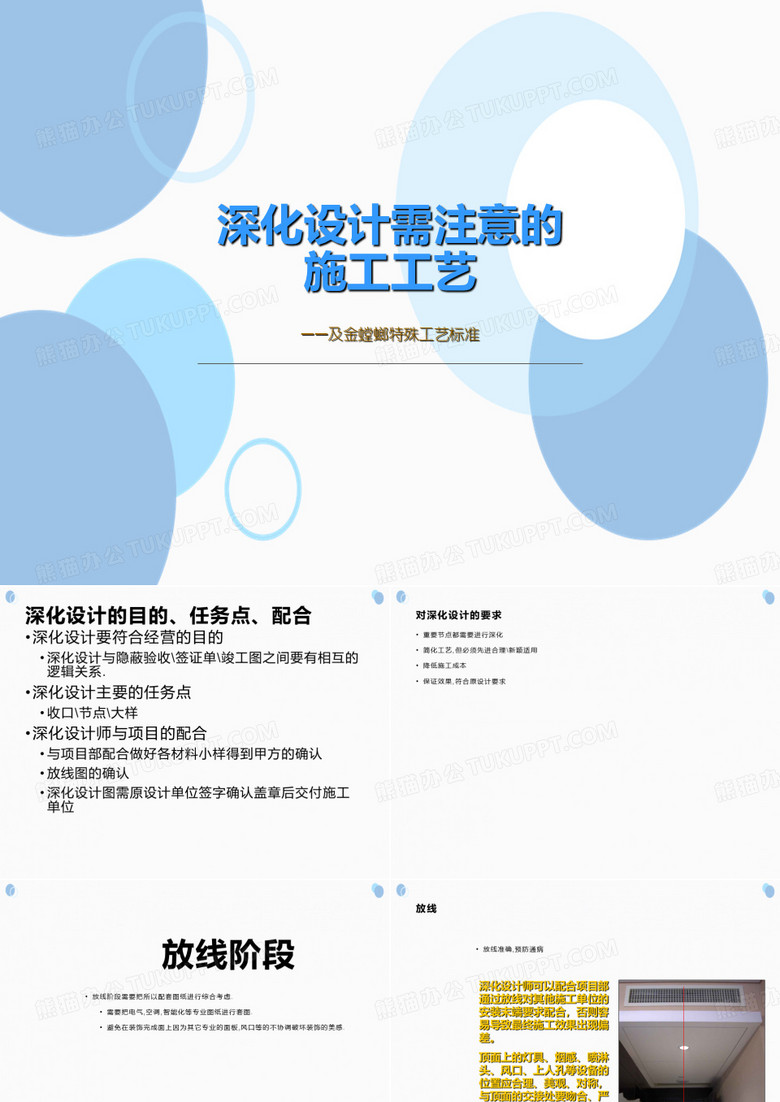 金螳螂深化设计培训