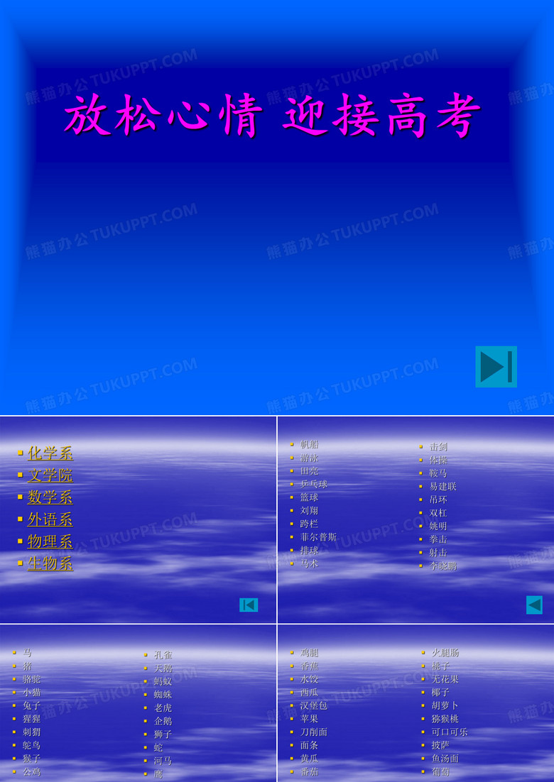 团辅
