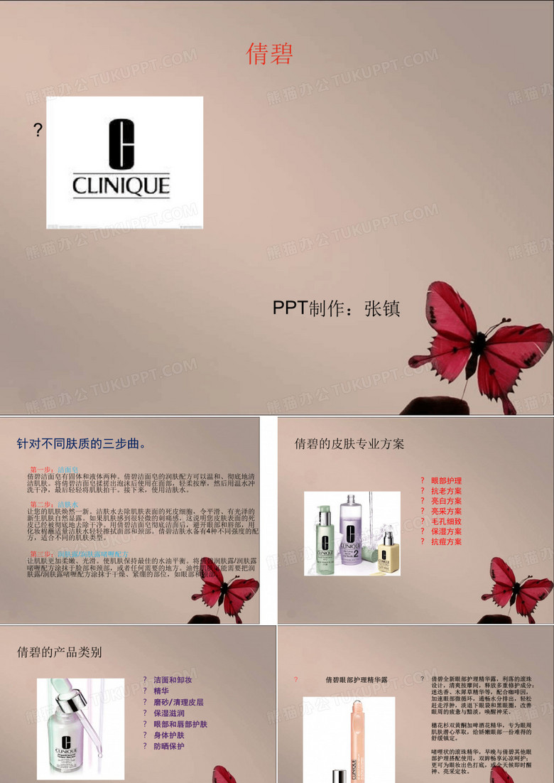 倩碧最新产品介绍