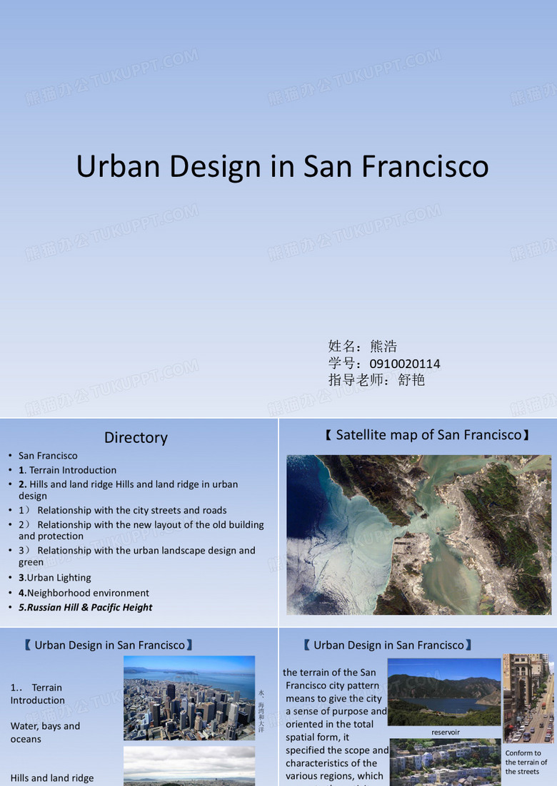 旧金山城市设计英文