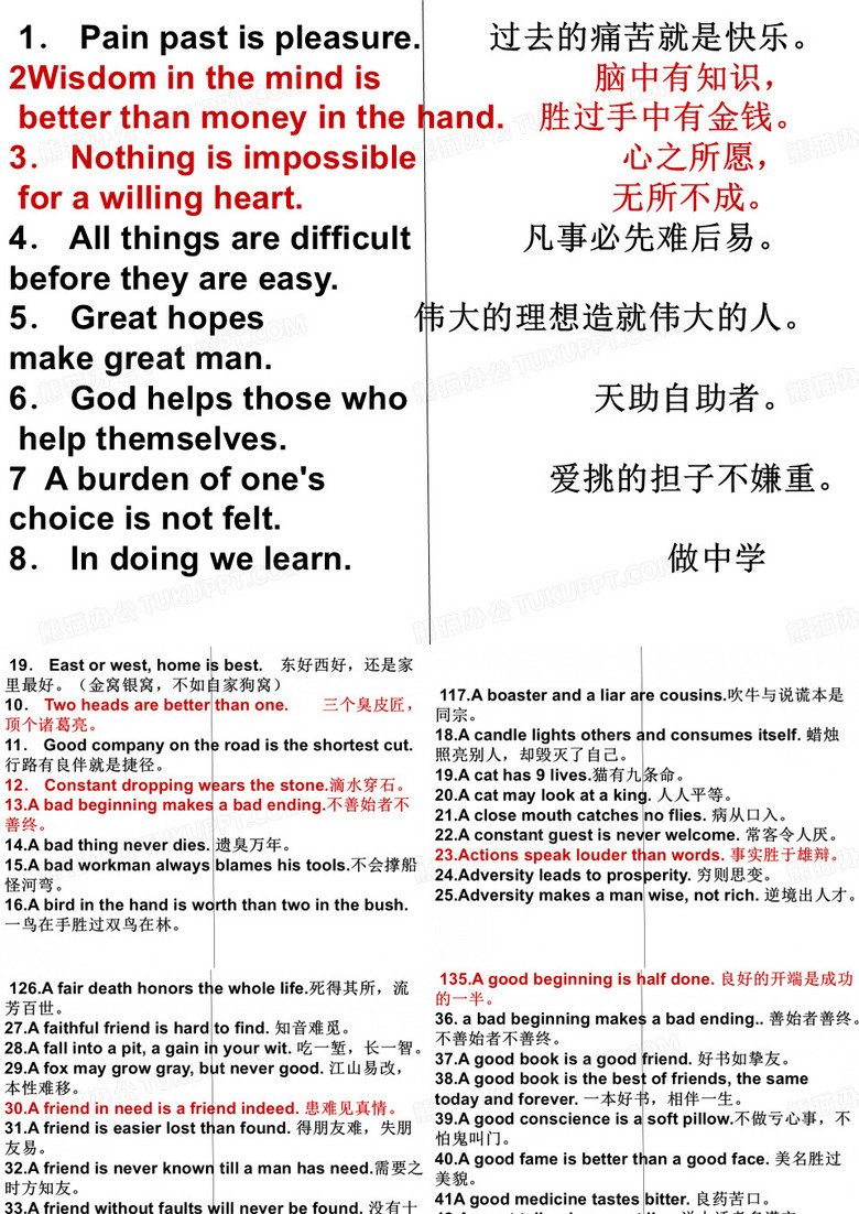 英语谚语
