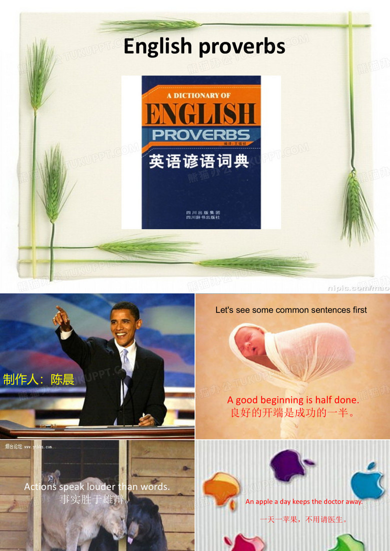 英语谚语ppt