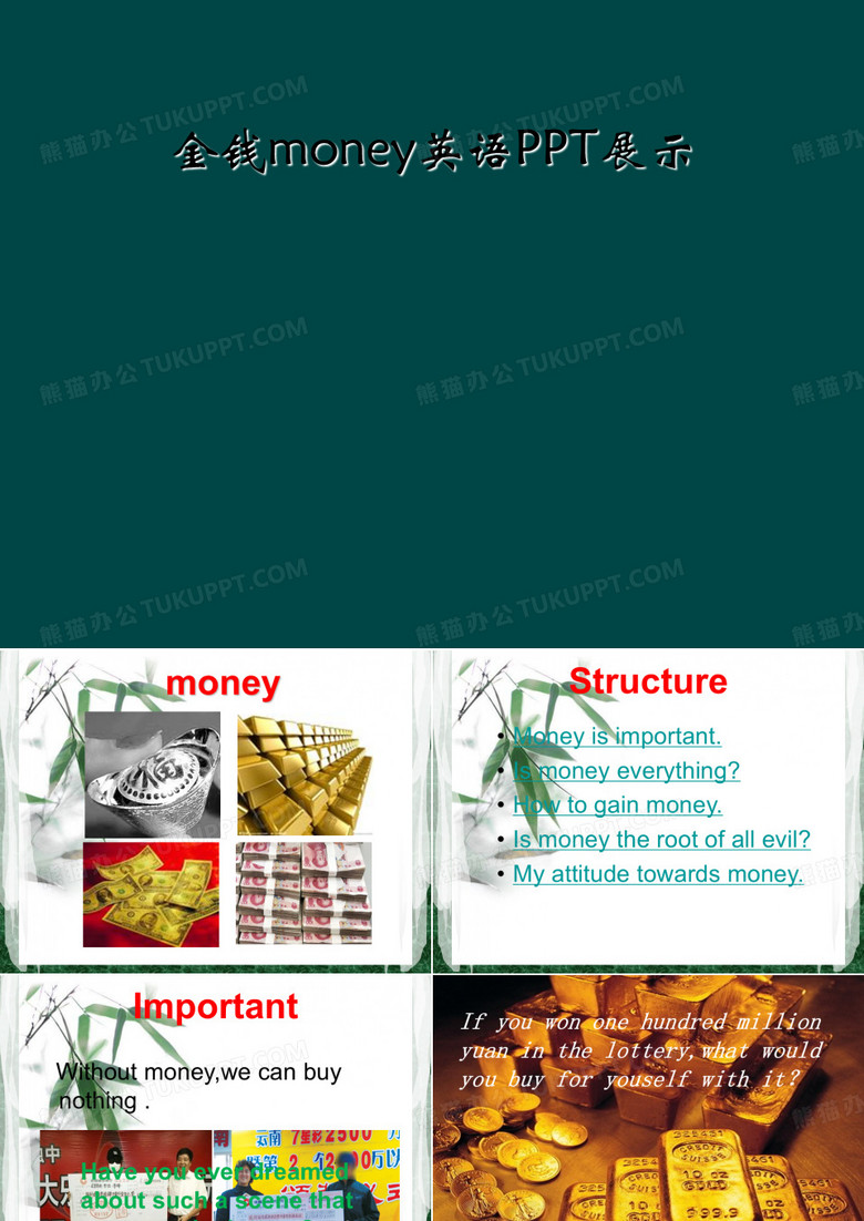 金钱money英语PPT展示