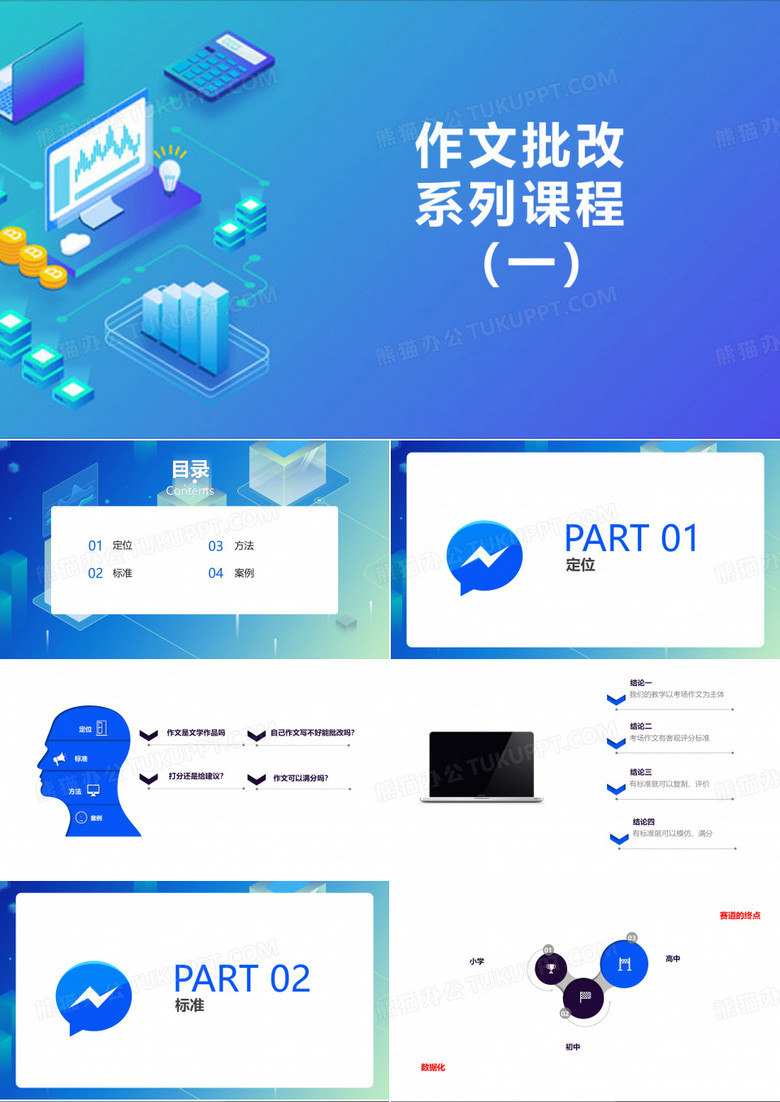 作文批改方法
