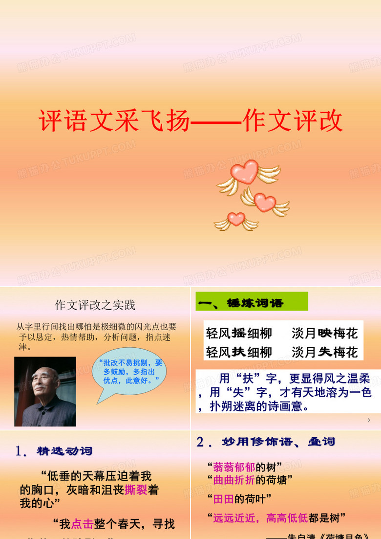 如何批改作文