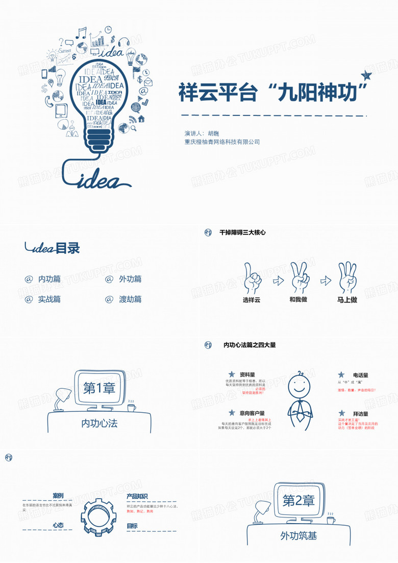 祥云平台之“九阳神功”